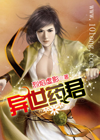 炼药也无敌：异世药君