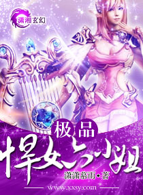 极品悍女六小姐