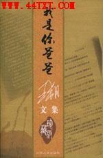 我是你爸爸