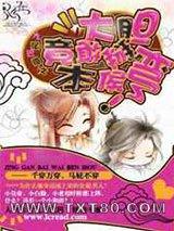 大胆,竟敢掰弯本侯