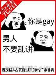 男友猛A,古代穿过来的